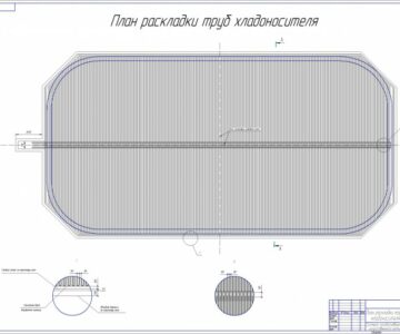 Чертеж План раскладки труб хладоносителя