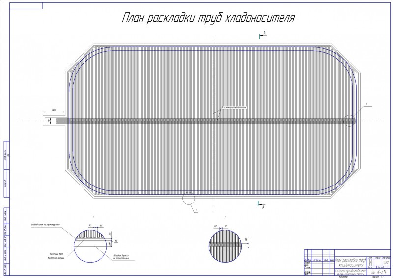 Чертеж План раскладки труб хладоносителя