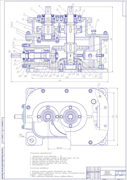 Чертеж Чертеж коническо-цилиндрического редуктора