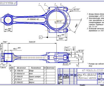 Чертеж Шатун Газ-24
