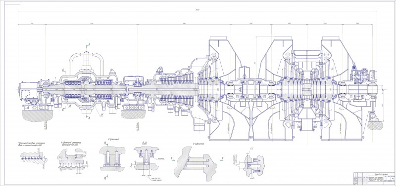 Чертеж Продольный разрез турбины К-300-240