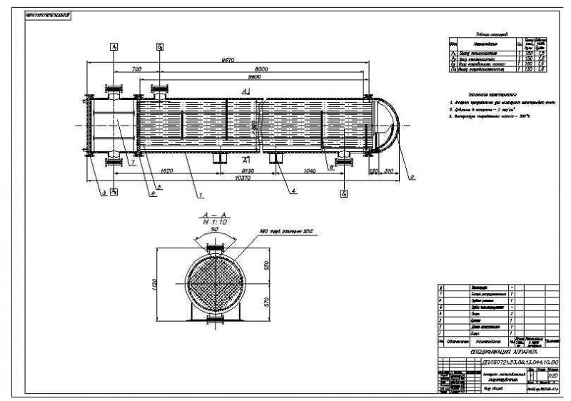 Чертеж аппарат теплообменный кожухотрубчатый