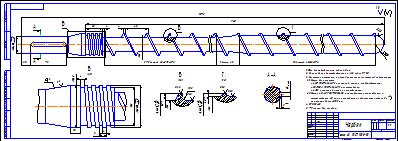 Чертеж Чертеж шнека Ф45