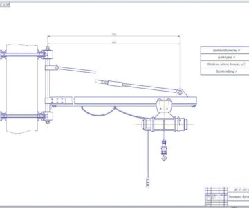 Чертеж Чертеж настенного поворотного крана 1,4т