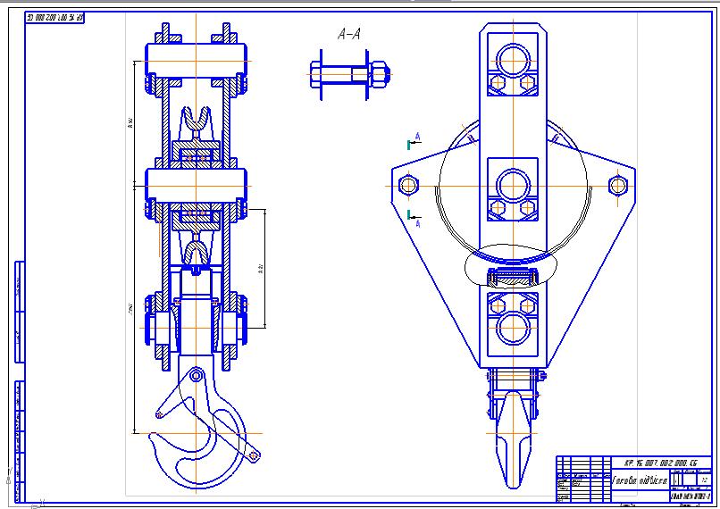 Чертеж Чертеж крюковой подвески в КОМПАС-3D