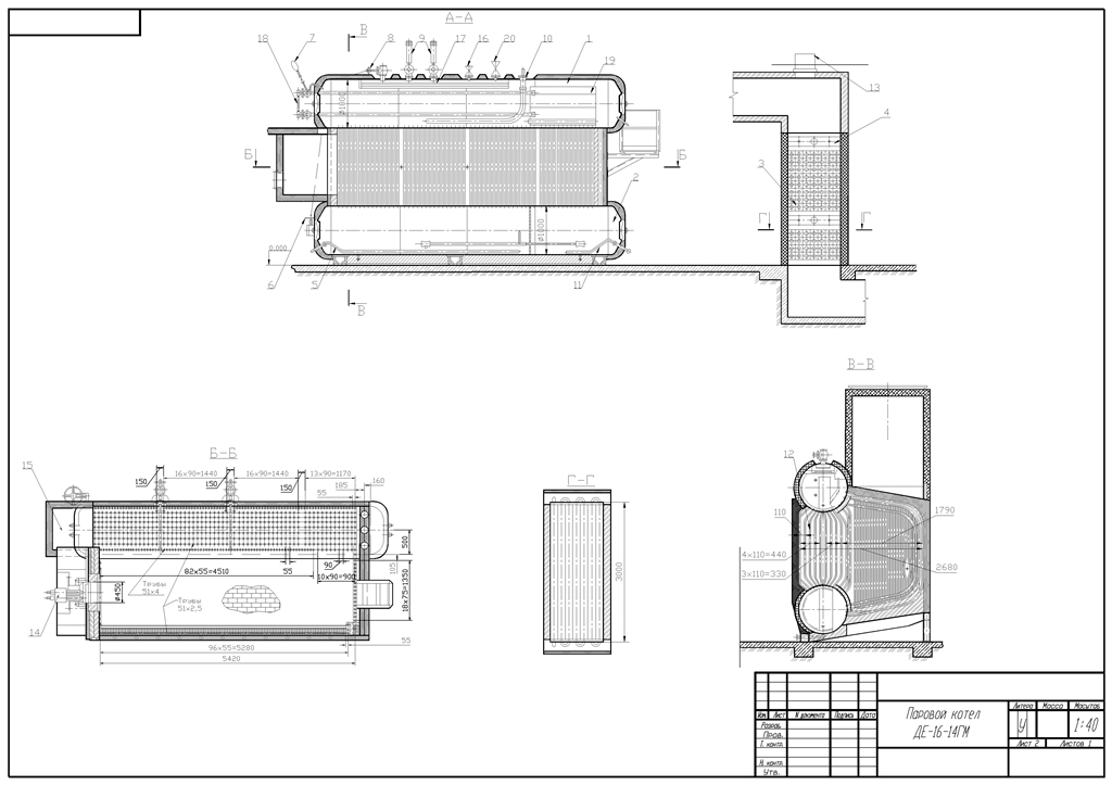 Чертеж Котел ДЕ 16-14