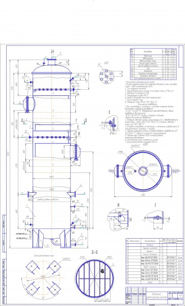 Чертеж Колонна ректификационная для производства спирта