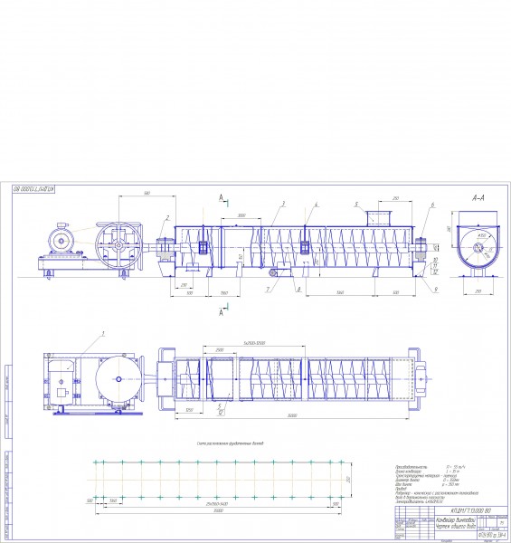 Чертеж Винтовой конвейер (Курсовая по ДМ)