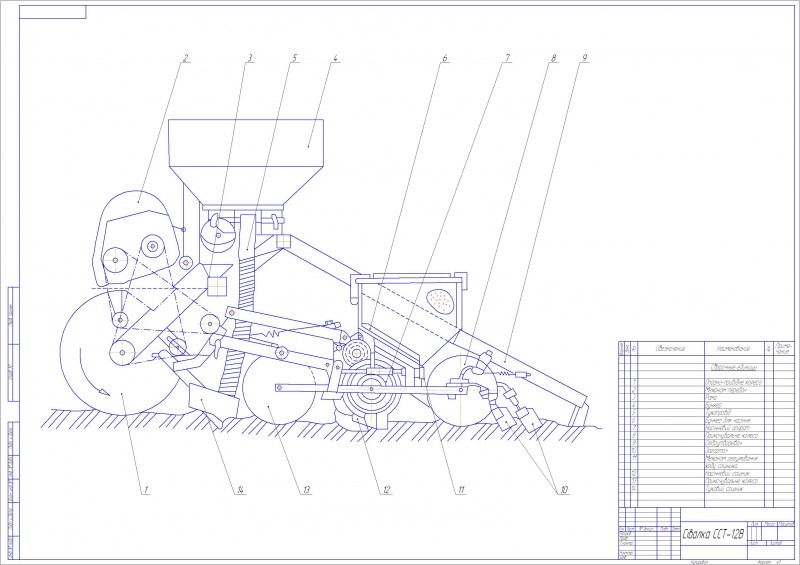 Чертеж Сеялка ССТ-12В