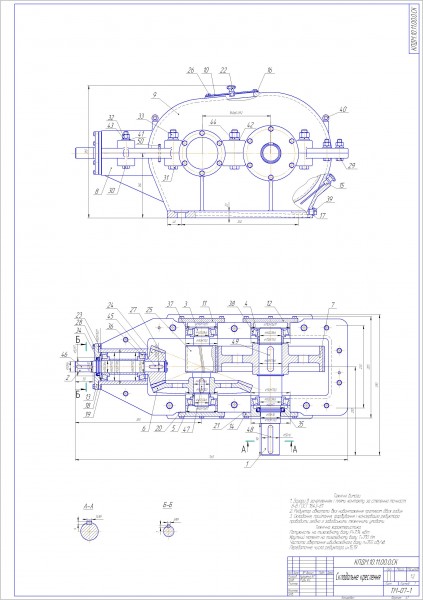 Чертеж Чертеж редуктора двухступенчатого