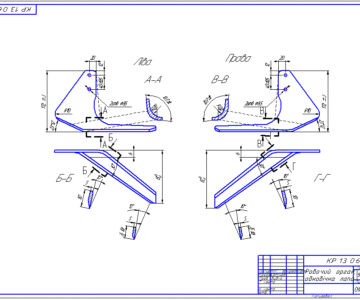 Чертеж чертеж лапы-плоскореза КРН-4.2