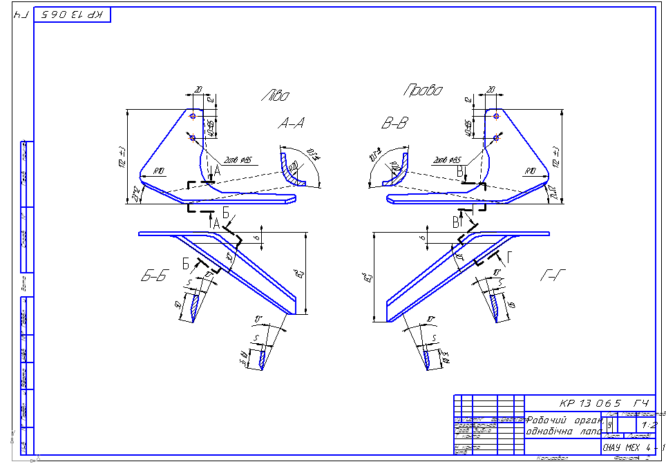 Чертеж чертеж лапы-плоскореза КРН-4.2