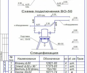 Чертеж влагоотделитель ВО-50