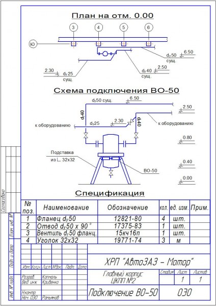 Чертеж влагоотделитель ВО-50