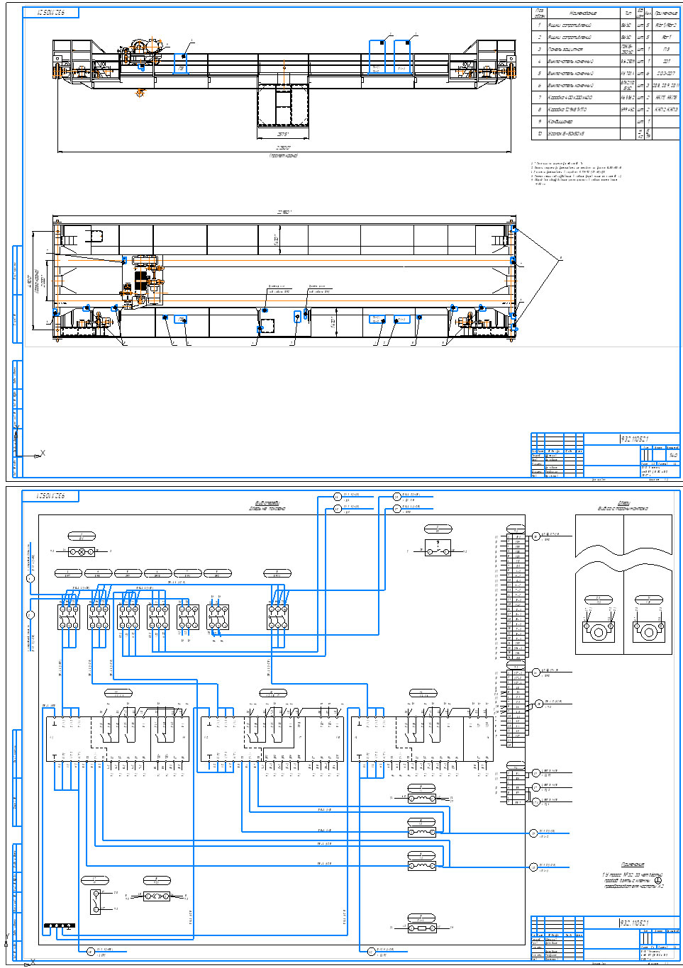 Чертеж Схема электрическая крана мостового. Сборочный чертеж.