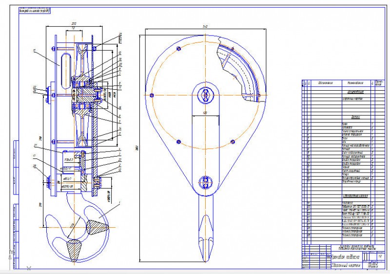 Чертеж Чертёж крюковой подвески