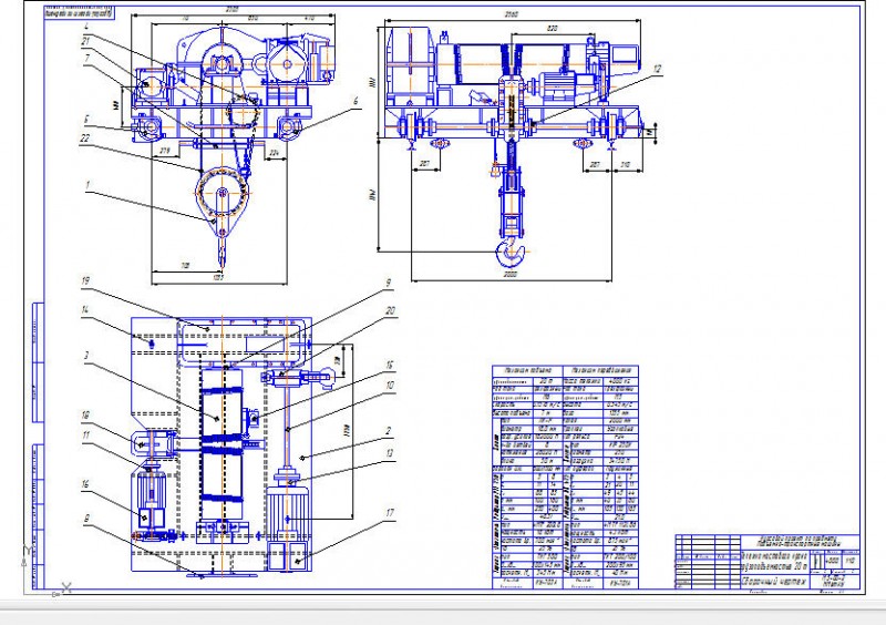Чертеж Тележка мостового крана грузоподъемностью 20 т