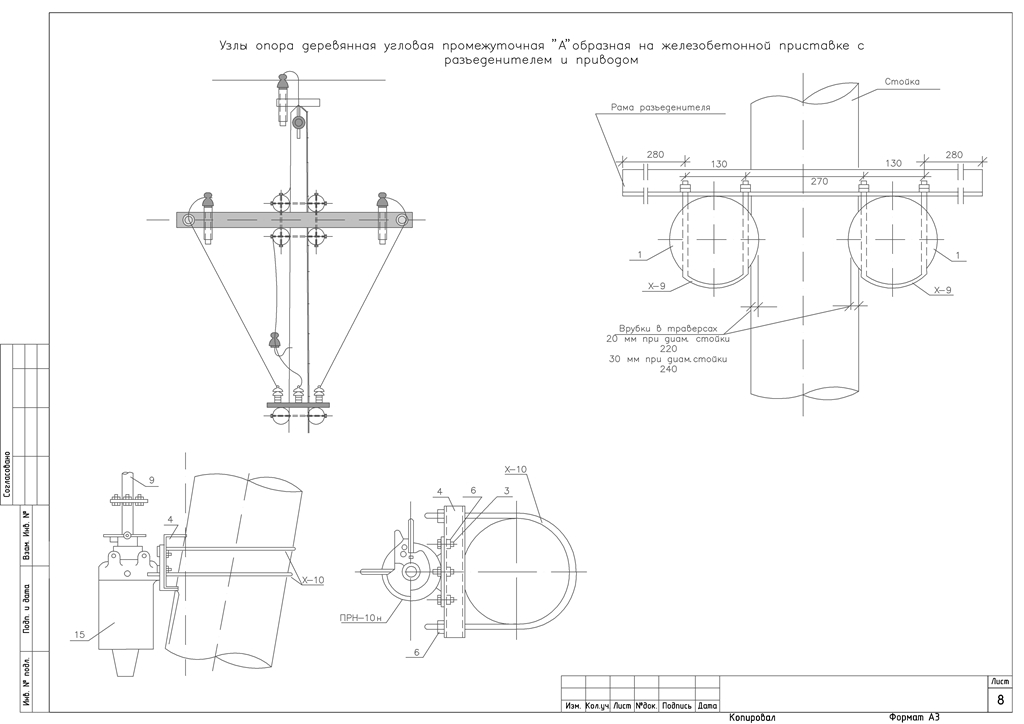 Чертеж Опоры линий ЛЭП 10 кВ