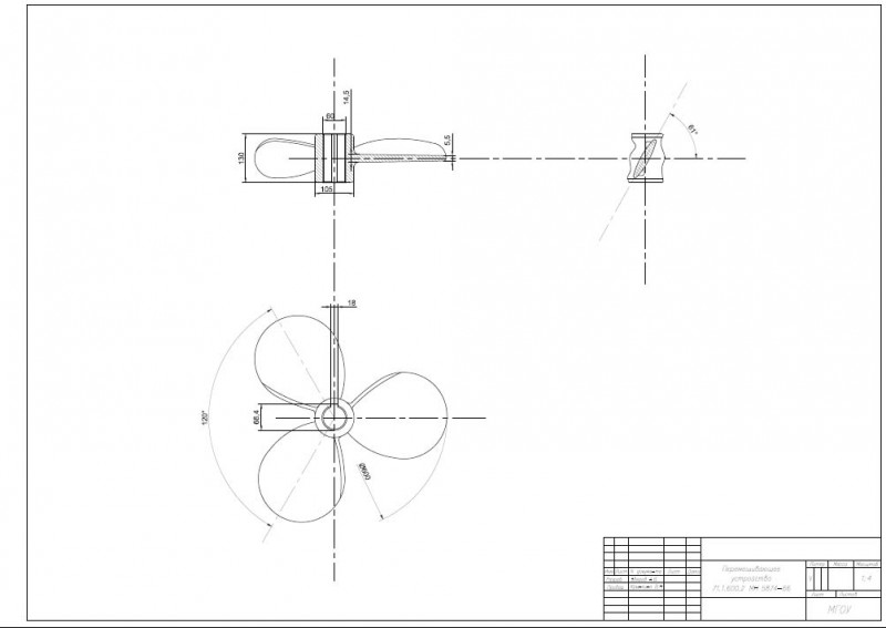 Чертеж Пропеллерная мешалка