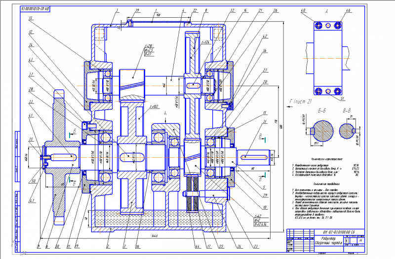 Чертеж Чертёж двухступенчатого редуктора uр=10,78