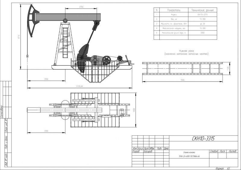 Чертеж Станок-качалка СКН10-3315