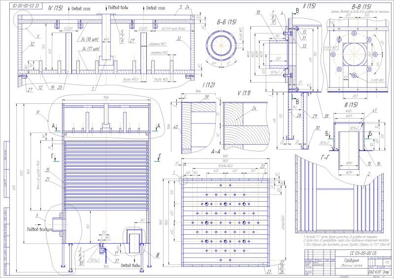 Чертеж Чертёж градирни (дегазатора)