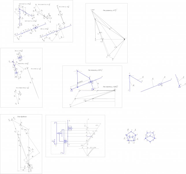 Чертеж Расчетно графическая работа по тмм: расчет плоского рычажно-шестизвенного механизма