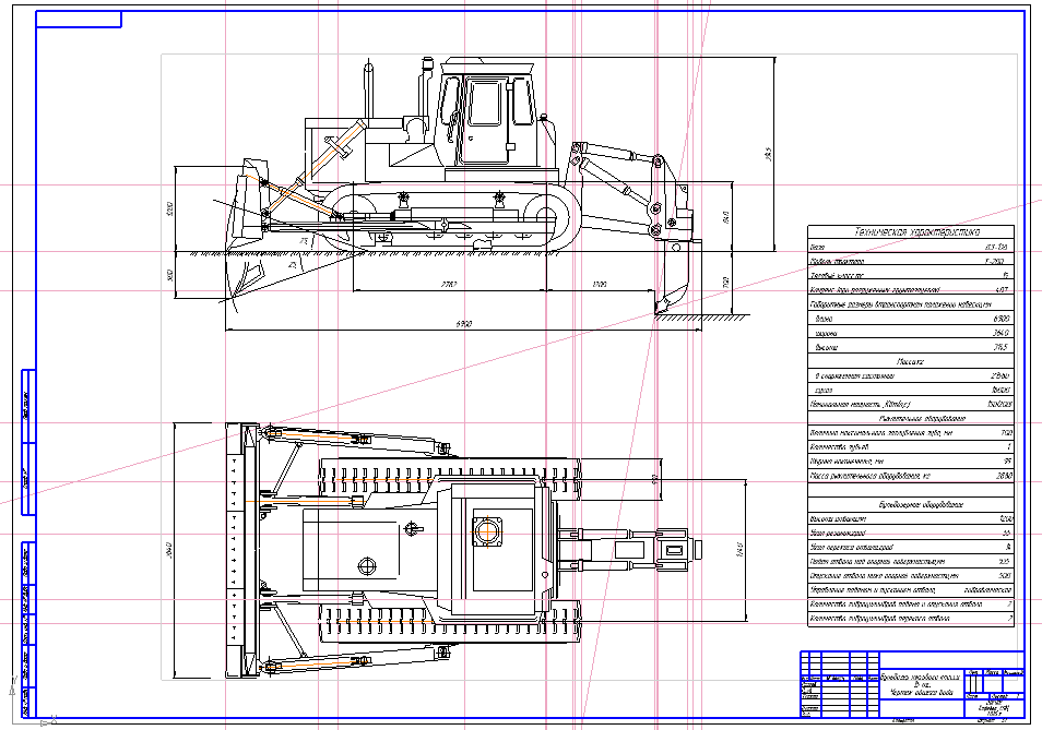 Чертеж Бульдозер тягового класса  15 ТС