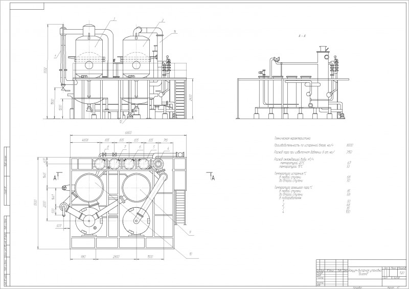 Чертеж Выпарная установка производительностью по испаренной влаге, кг/ч 8000