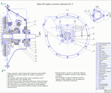 Чертеж Муфта сцепления трактора КД-35