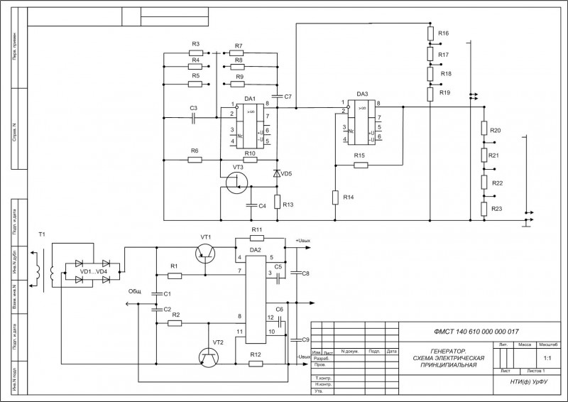 Чертеж генератор.схема электрическая принципиальная