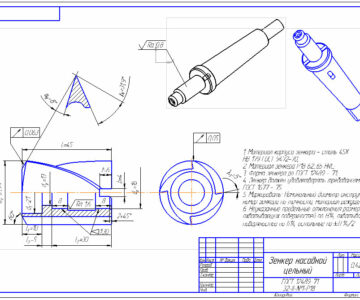 Чертеж Зенкер насадной цельный ГОСТ 12489-71