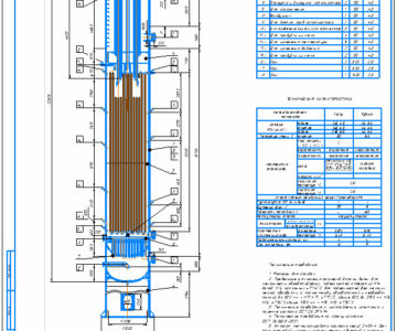 Чертеж Чертеж реактора окислительного хлорирования этилена