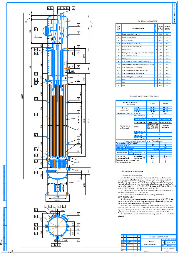 Чертеж Чертеж реактора окислительного хлорирования этилена