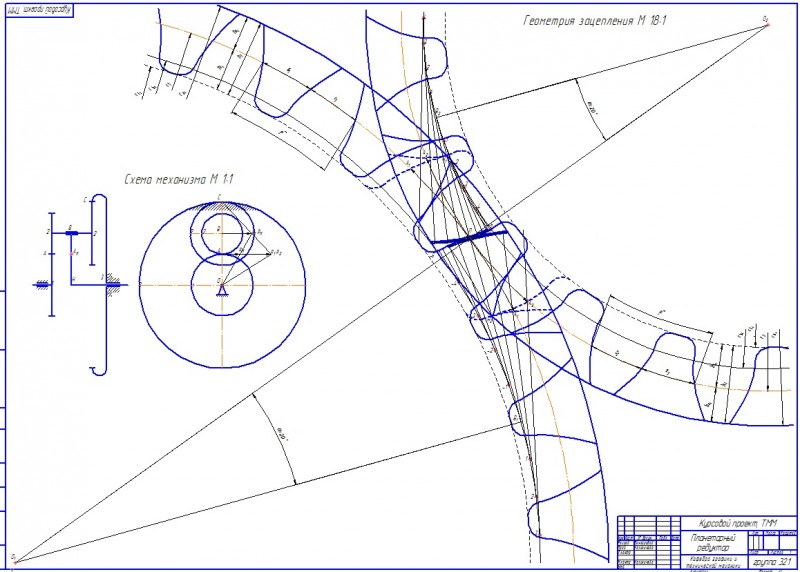 Чертеж кинематика планетарного редуктора. Чертеж зубчатого зацепления.