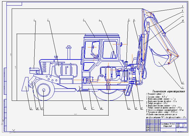 Чертеж Общий вид экскаватора одноковшового ЭО-2621