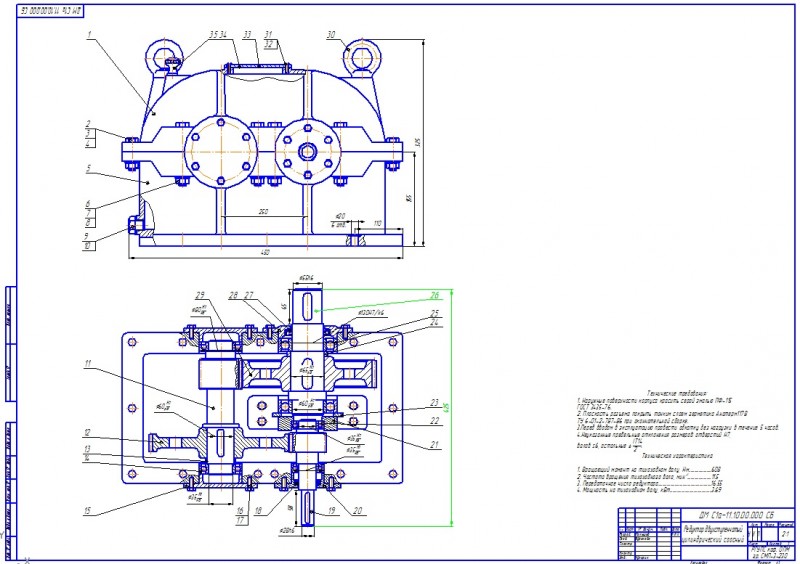 Чертеж Чертеж двухступенчатого соосного редуктора u=16.55