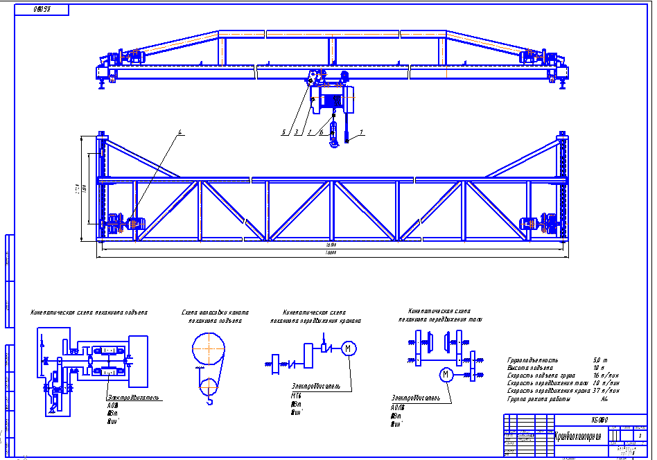 Чертеж Кран-балка опорная 5т