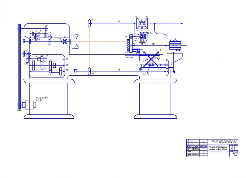 Чертеж Проектирование токарно-револьверного станка 1336М