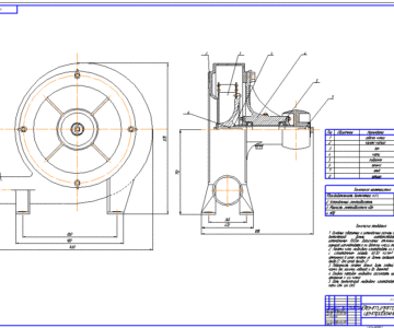 Чертеж Чертёж вентилятора центробежного