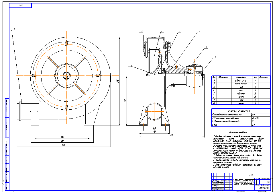 Чертеж Чертёж вентилятора центробежного