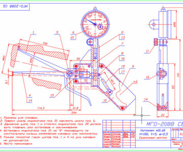 Чертеж Нутромер МГО-2088