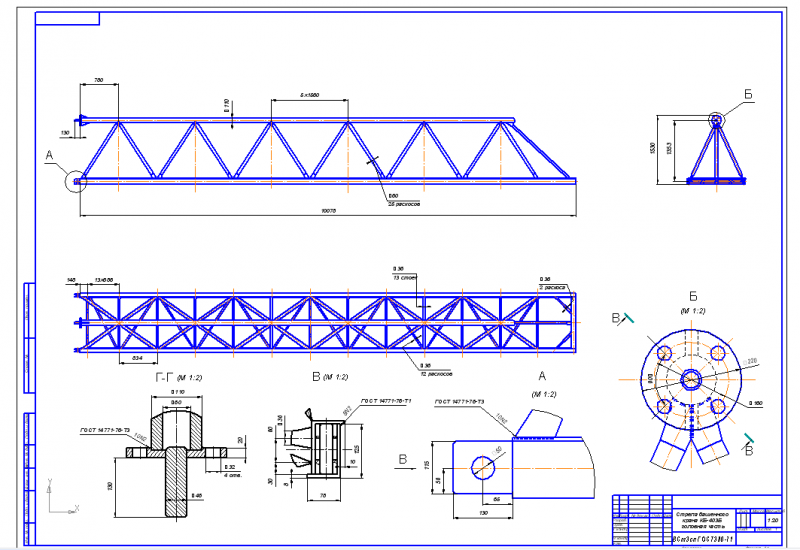 Чертеж Чертеж башенного крана КБ 403 Б, головной секции стрелы