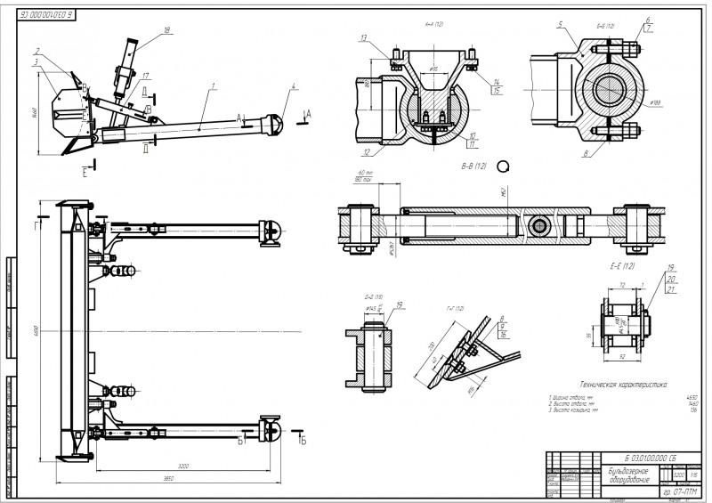 Чертеж Бульдозерное оборудование