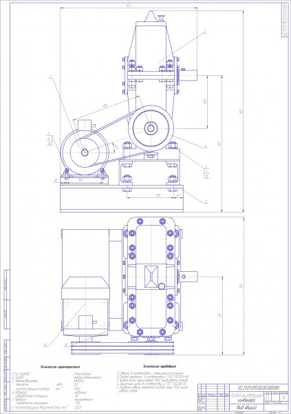 Чертеж Привод грузоведущего конвейера