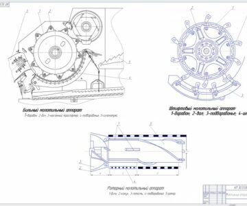 Чертеж Схемы молотилки  зерноуборочного комбайна