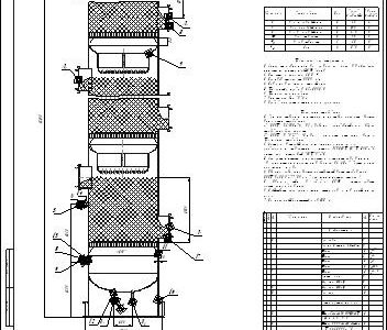Чертеж Колонна адсорбционная диам. 1600