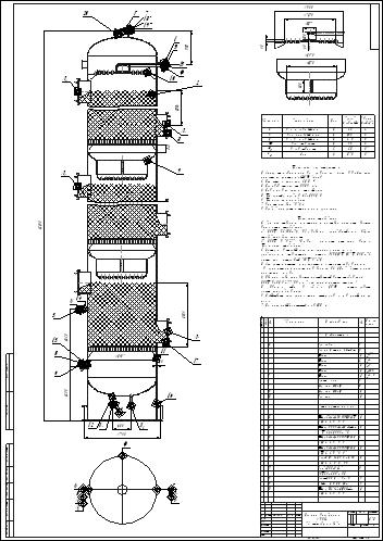 Чертеж Колонна адсорбционная диам. 1600