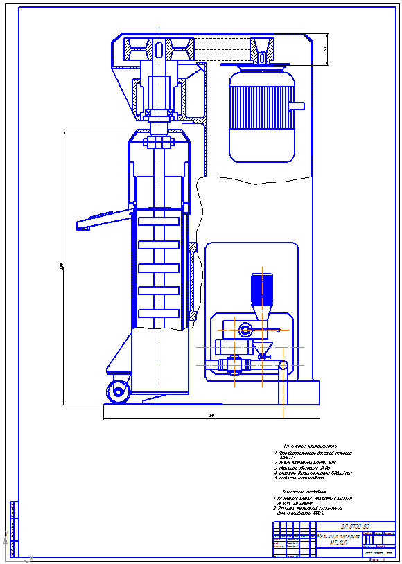 Чертеж Чертеж бисерной мельницы МТ-140