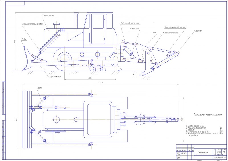 Чертеж Диплом по глубокорыхлителю Т-170